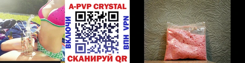 A PVP Crystall  цена наркотик  Бузулук 