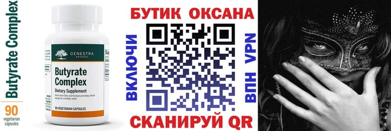 Бутират BDO 33%  ссылка на мегу tor  Бузулук 