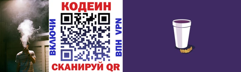 Кодеиновый сироп Lean напиток Lean (лин)  Бузулук 
